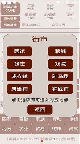 明朝人生养成记2[图1]