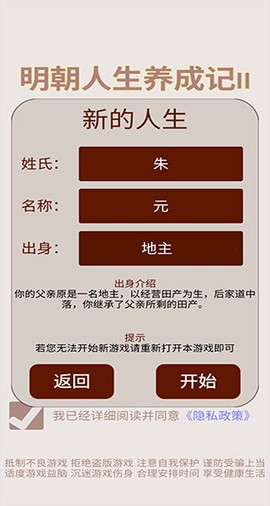 明朝人生养成记2[图3]