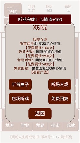 明朝人生养成记2图3