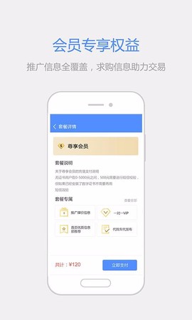 拉煤宝商户端[图1]