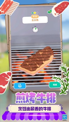 美食大师模拟烹饪图2