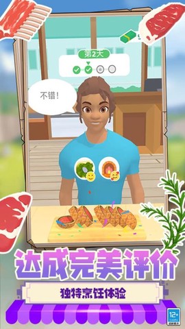 美食大师模拟烹饪图3
