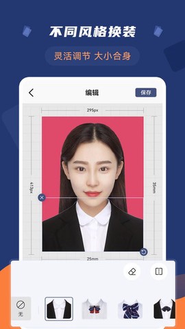 二寸证件照拍摄图2
