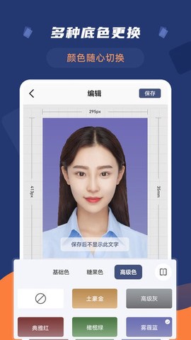 二寸证件照拍摄图3