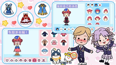 我的迷你小镇世界图3