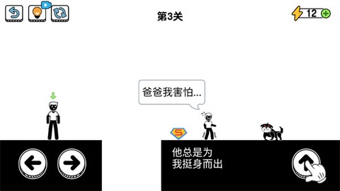 了不起的超人老爸[图6]