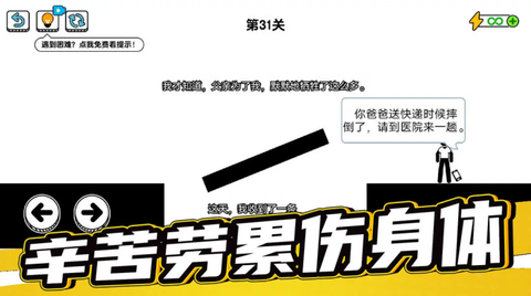 了不起的超人老爸图2
