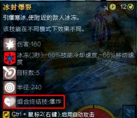 激战2怎么取消技能