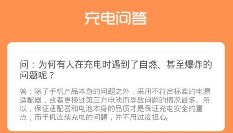 充电得趣[图1]