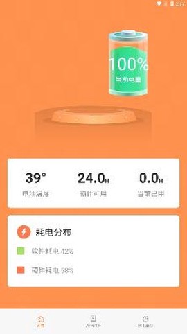 充电得趣[图3]