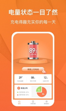 充电得趣图1
