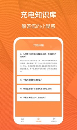 充电得趣图2