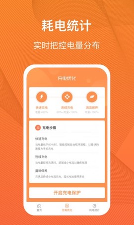 充电得趣图3