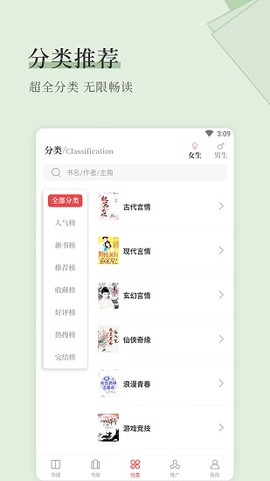 闲读免费小说图2