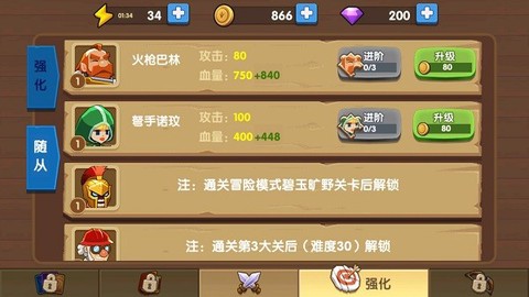 为了东村图2