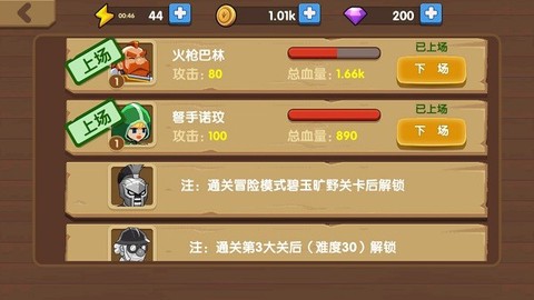 为了东村图3