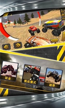 越野飞车：豪车模拟驾驶图3