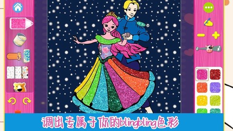 趣味填色小画家图3