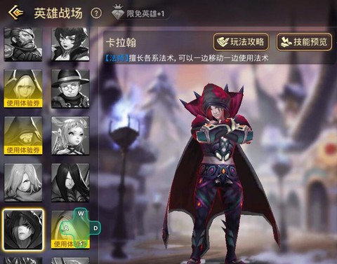 龙之谷英雄战场是什么[图1]