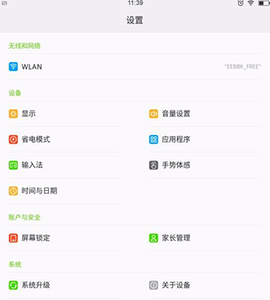 家长管理[图1]