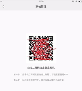 家长管理[图2]