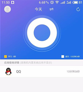 家长管理[图3]