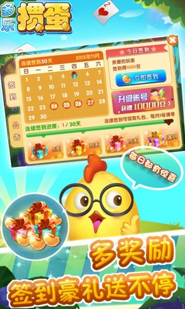 多乐掼蛋图1