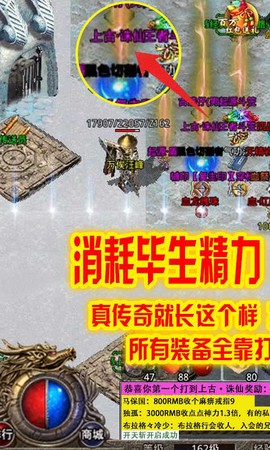 热血攻沙图3