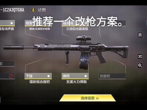 使命召唤战区枪怎么改[图1]