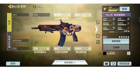 使命召唤战区枪怎么改[图2]