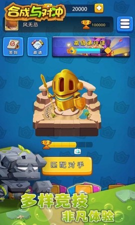 合成与冲突[图1]