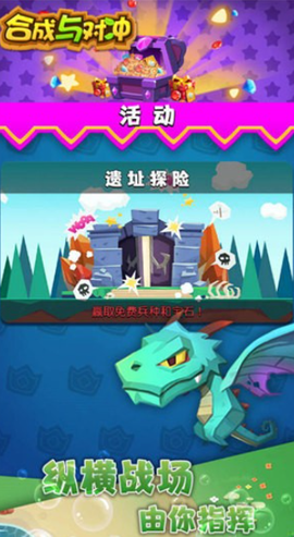 合成与冲突图1