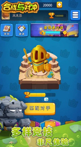 合成与冲突图2