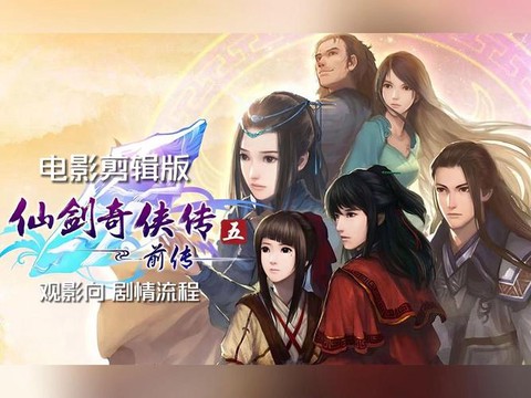 仙剑奇侠传五怎么全屏[图2]