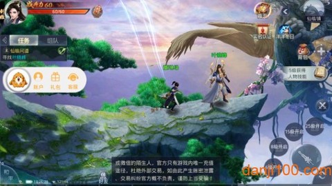 剑神封神录图1