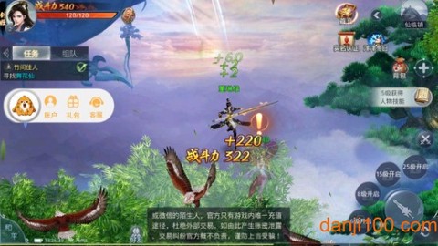 剑神封神录图2