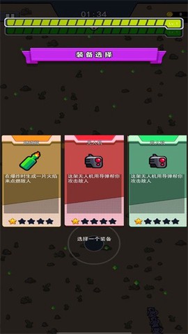试着活下去图3