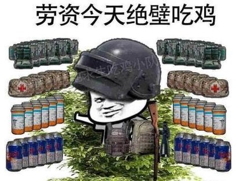 绝地求生舔包什么意思
