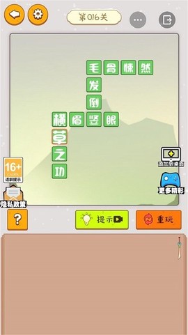 全民烧脑达人图1