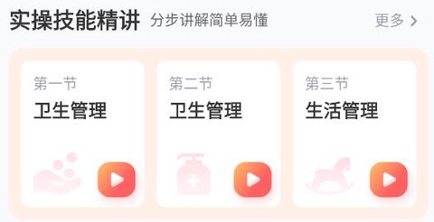 保育员考试宝典[图2]