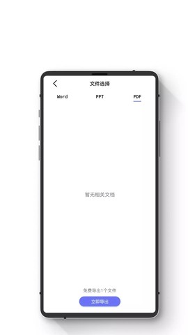 智能数据恢复助手图2