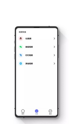 智能数据恢复助手图3