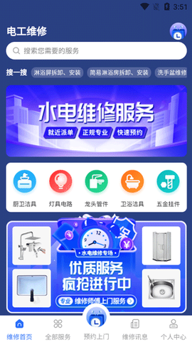 啄木鸟电工维修[图1]