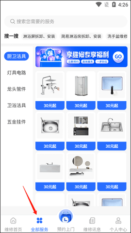 啄木鸟电工维修[图2]