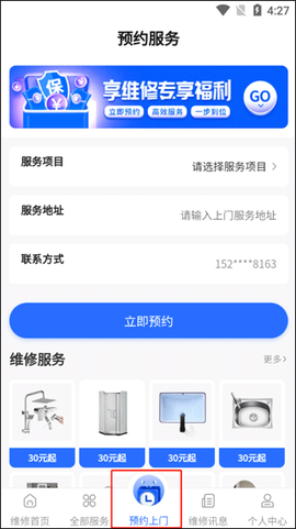 啄木鸟电工维修[图3]
