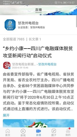 云上康定图3
