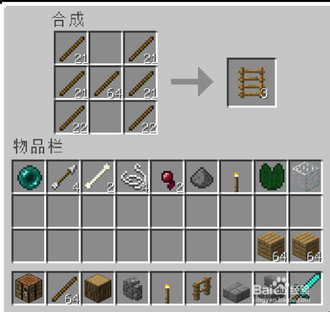 我的世界天梯怎么做的[图1]