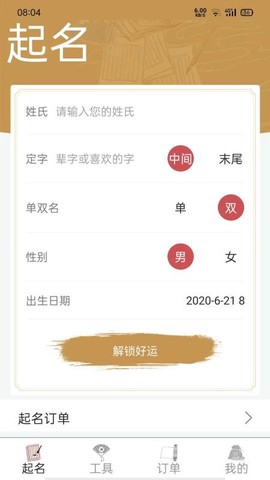 易经起名取名[图1]