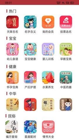 易经起名取名图3