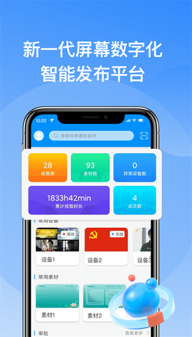 屏管家[图1]